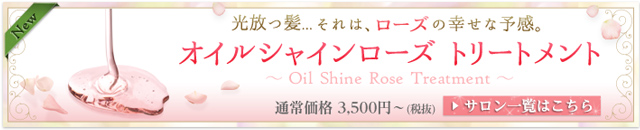 サロン一覧はこちら